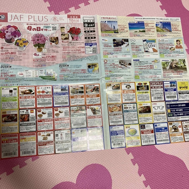 JAFクーポン春号 チケットの優待券/割引券(レストラン/食事券)の商品写真