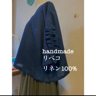 ネストローブ(nest Robe)のamu様専用⭐︎ハンドメイド⭐︎リベコリネン⭐︎お袖フリルブラウス(シャツ/ブラウス(長袖/七分))