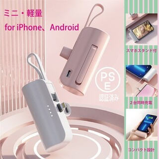 モバイルバッテリー　ピンク　小型　iPhone type-cも対応 大容量(バッテリー/充電器)