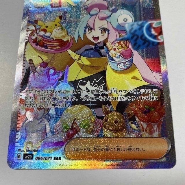 ナンジャモ SAR クレイバースト サポート トレーナーズ SR | www