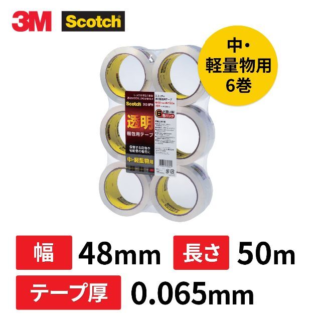 期間限定】3M スコッチ ガムテープ 梱包テープ 中軽量用 8mm×50m 6の通販 by TEN SHOP｜ラクマ