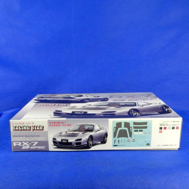 マツダRX-７★マツダスピードBーSPEC★チューニングバージョン★プラモ★新品 4