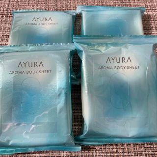 アユーラ(AYURA)のアユーラ　アロマボディシート15枚　4個セット　お買得！(制汗/デオドラント剤)