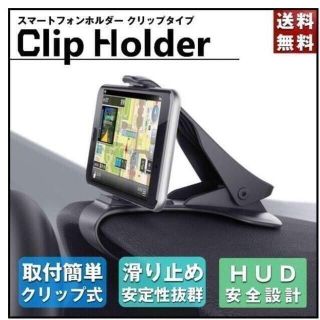 訳あり B級品 スマホスタンド 車 スマホホルダー 車載ホルダー 送料無料(カーナビ/カーテレビ)