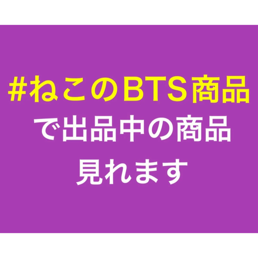 防弾少年団(BTS)(ボウダンショウネンダン)のBTS BT21 バンタン　CHIMMY チミー　ジミン　水筒　タンブラー　1個 インテリア/住まい/日用品のキッチン/食器(タンブラー)の商品写真