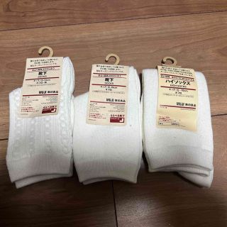 ムジルシリョウヒン(MUJI (無印良品))の【無印良品・半額送料込・15-19cm】ハイソックス✖️3足(靴下/タイツ)