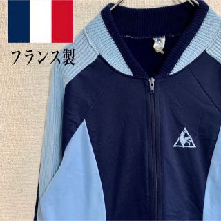 ルコックスポルティフ(le coq sportif)のルコック　70s 80s トラックジャケット　フランス製(ジャージ)