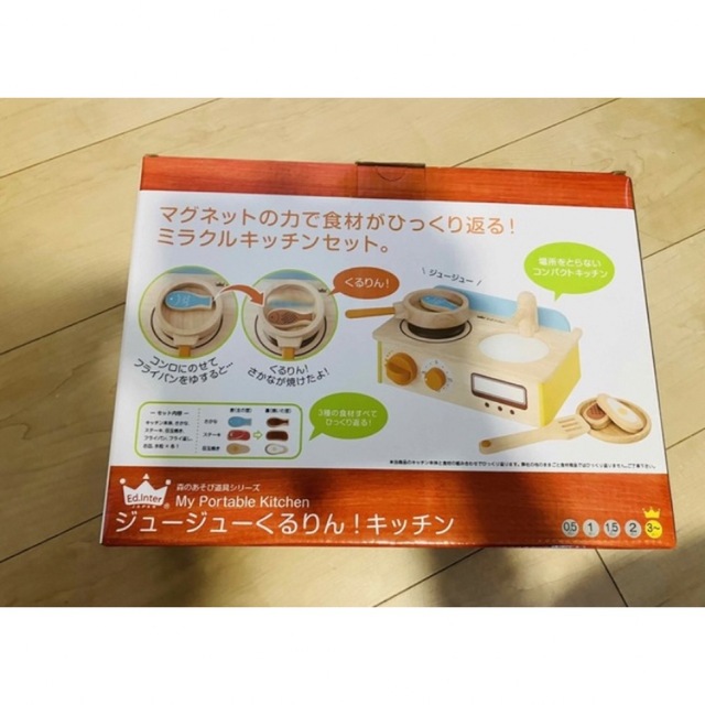 ジュージューくるりん!キッチン(新品) 1