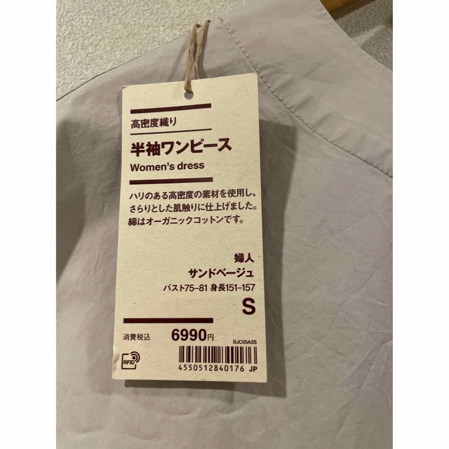 MUJI (無印良品)(ムジルシリョウヒン)の高密度織り半袖ワンピース 婦人Ｓ・サンドベージュ　無印良品 レディースのワンピース(ロングワンピース/マキシワンピース)の商品写真