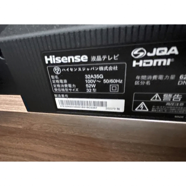 (美品)Hisense ハイセンス　32V型　液晶テレビ　2022年製 3