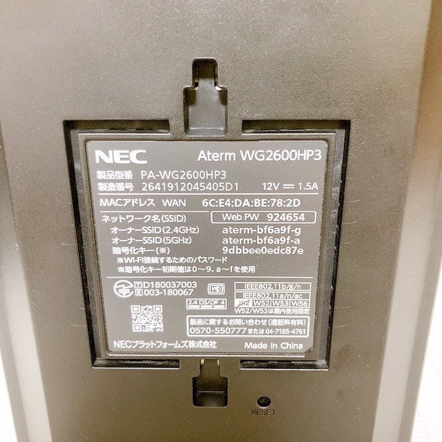 NEC(エヌイーシー)の【よっしー様専用】NEC Aterm PA-WG2600HP3 スマホ/家電/カメラのPC/タブレット(PC周辺機器)の商品写真