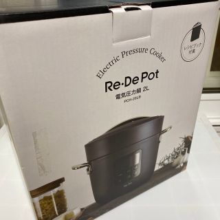 Re・De Pot 電気圧力鍋 2L ブラック  圧力鍋 クッカー(その他)