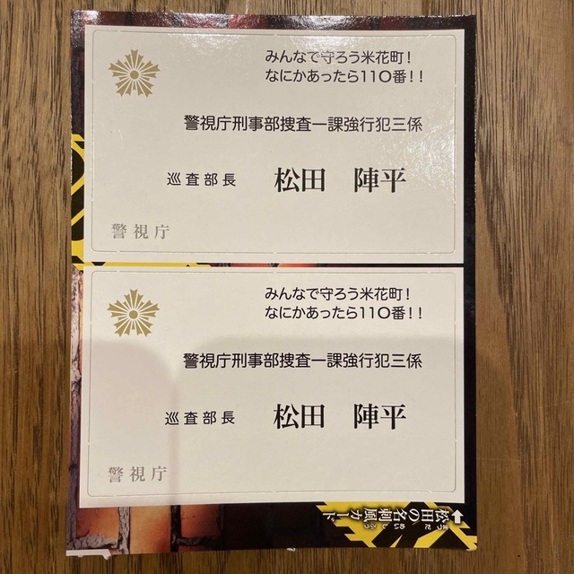 名探偵コナン - 松田陣平 名刺の通販 by おでん's shop 名探偵コナン - 松田陣平 名刺の通販 by おでん's shop