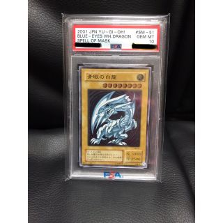 ユウギオウ(遊戯王)の青眼レリーフ　ブルーアイズ　レリブル　psa10(シングルカード)