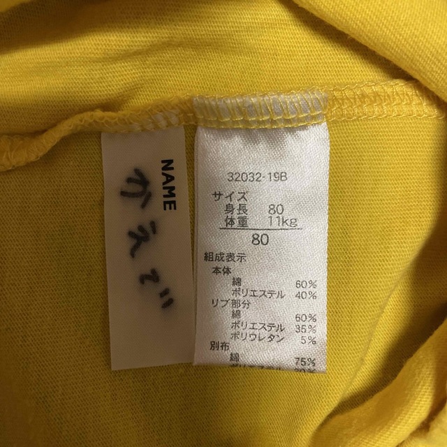 アカチャンホンポ(アカチャンホンポ)のSIMPLE FREE 80サイズＴシャツ キッズ/ベビー/マタニティのベビー服(~85cm)(Ｔシャツ)の商品写真
