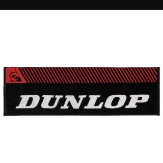 ダンロップ(DUNLOP)の【新品・未使用】DUNLOP　スポーツタオル(その他)