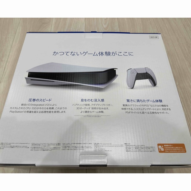 【新品未開封】PlayStation 5 本体 CFI-1200A01 PS5 2