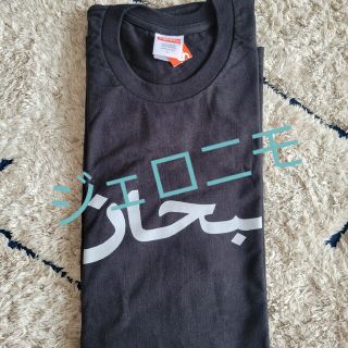 Supreme Arabic Logo Tee "Purple"