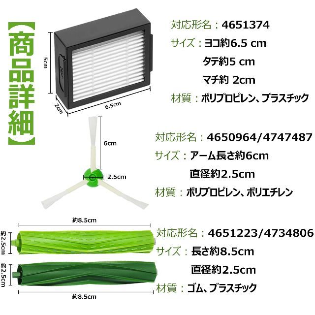 BBT ルンバe5 i7 i7+ i3+ j7+ j7 i3 i2 と互換性のあ