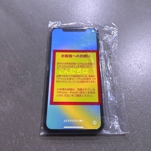 1着でも送料無料 11 iPhone - Apple Pro docomo GB 256 スペース