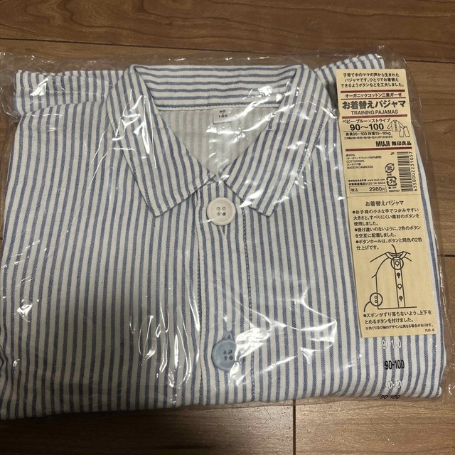 MUJI (無印良品)(ムジルシリョウヒン)の【無印良品・半額送料込・90-100cm】長袖パジャマ キッズ/ベビー/マタニティのキッズ服男の子用(90cm~)(パジャマ)の商品写真