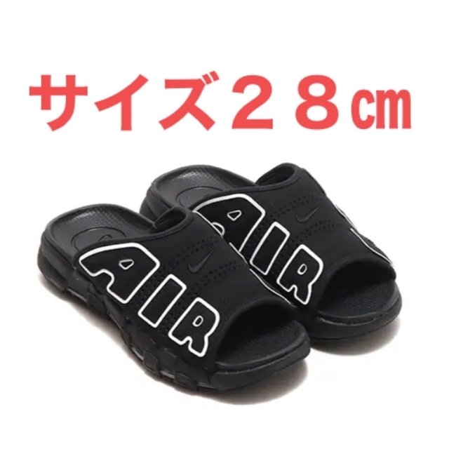 NIKE AIR MORE UPTEMPO SLIDE モアテン　スライド | フリマアプリ ラクマ