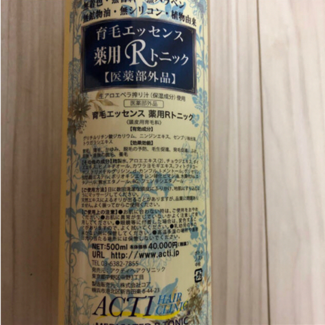 アクティ　薬用Rトニック　育毛エッセンス　500ml 3本