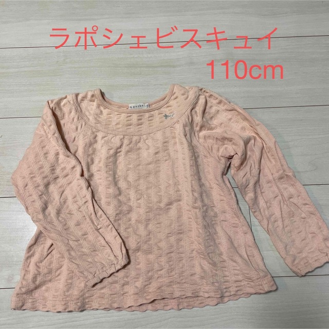 ラポシェビスキュイ　カットソー キッズ/ベビー/マタニティのキッズ服女の子用(90cm~)(Tシャツ/カットソー)の商品写真