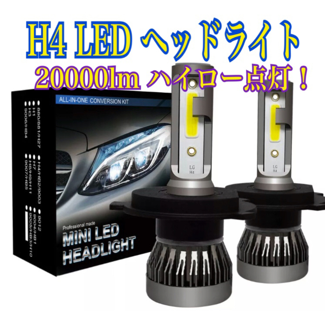 ワンタッチ LEDヘッドライトフォグランプ完全オールインワン H1 6000k