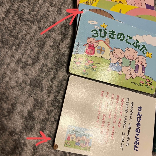 平和(ヘイワ)の木製紙芝居 3びきのこぶた 知育えほん エンタメ/ホビーの本(絵本/児童書)の商品写真