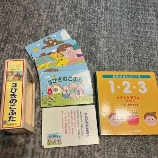 ヘイワ(平和)の木製紙芝居 3びきのこぶた 知育えほん(絵本/児童書)