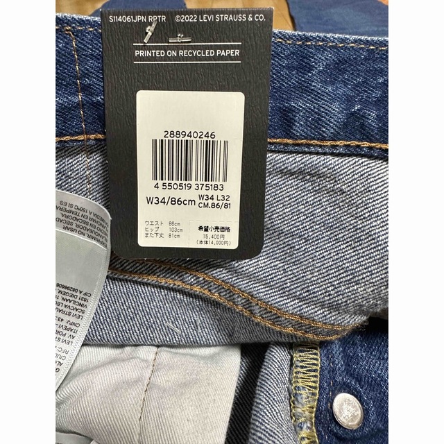 Levi's(リーバイス)の【試着のみ、新品未使用】Levi’s 501 SLIM TAPER W34L32 メンズのパンツ(デニム/ジーンズ)の商品写真