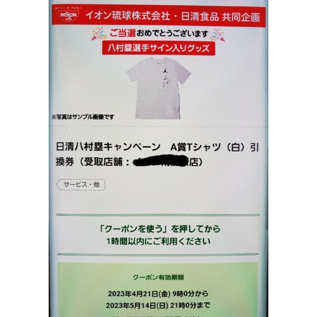 レア！！八村塁　直筆サイン　Tシャツ　 エアジョーダン　Lサイズ