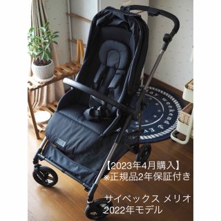 サイベックス(cybex)の【r様専用】cybex MELIO サイベックス メリオ 2022年モデル(ベビーカー/バギー)