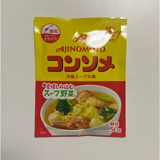 アジノモト(味の素)の味の素　コンソメ　洋風スープの素(調味料)