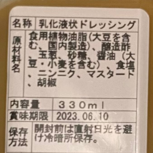 KALDI(カルディ)のKALDI フォロミールドレッシング 青いにんにく辣油 カルディ 食品/飲料/酒の食品(調味料)の商品写真