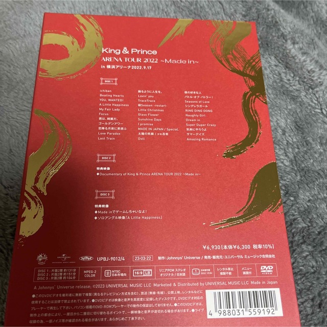 Made in DVD初回限定盤 1