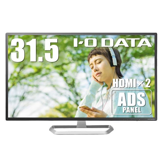 IODATA モニター 31.5インチ FHD 1080p ADSパネル ハーフ