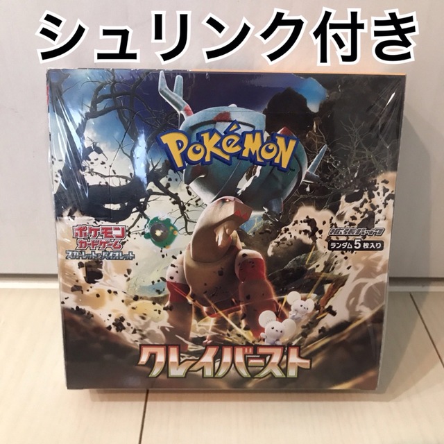 ポケモンカード クレイバースト 1BOX 未開封 イオンスタイル当選 - Box