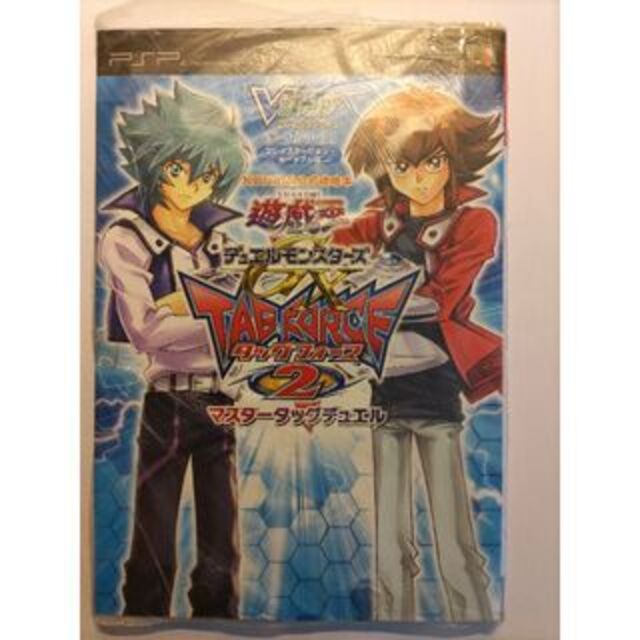 遊戯王 - 遊戯王初代~5Ds攻略本、Vジャン【新品】【絶版】【未