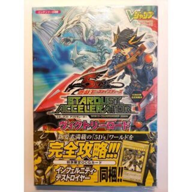 遊戯王 - 遊戯王初代~5Ds攻略本、Vジャン【新品】【絶版】【未 遊戯王 - 遊戯王初代~5Ds攻略本、Vジャン【新品】【絶版】【未