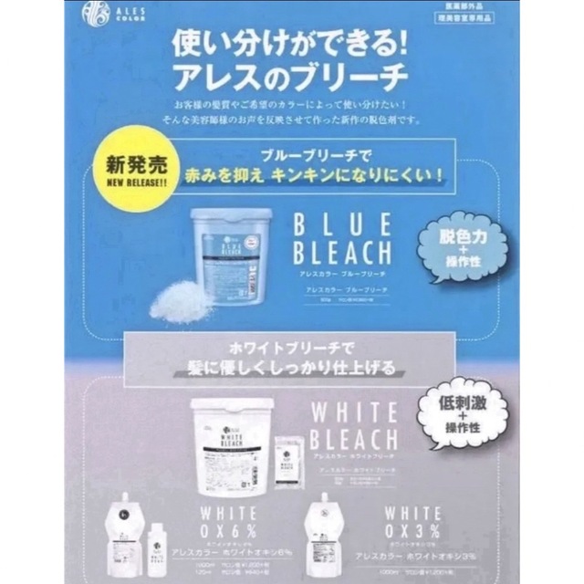 【ブルーブリーチ×２セット】⚠️１セットはオキシ95gへ変更⚠️ コスメ/美容のヘアケア/スタイリング(ブリーチ剤)の商品写真