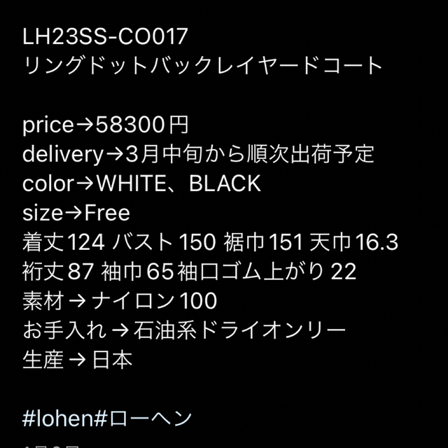 Jil Sander(ジルサンダー)の【LOHEN】リングドットバックレイヤードコート レディースのジャケット/アウター(ロングコート)の商品写真