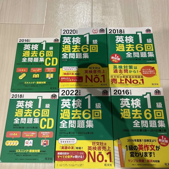 英検1級過去問題集 - 参考書 英検1級過去問題集 - 参考書