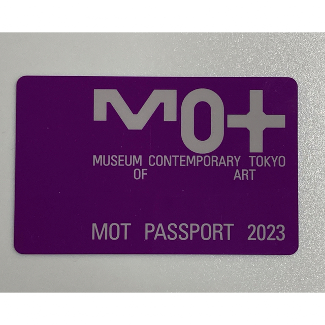 ディオール展 MOTパスポート 東京都現代美術館 チケット 【同梱不可