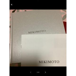 ミキモト(MIKIMOTO)の【ぺんぎんさま専用】ミキモト ジュエリーカタログ & 価格表  2020.7配布(その他)