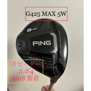 G425 5w用フジクラダイヤモンドスピーダー7S pingスリーブ付