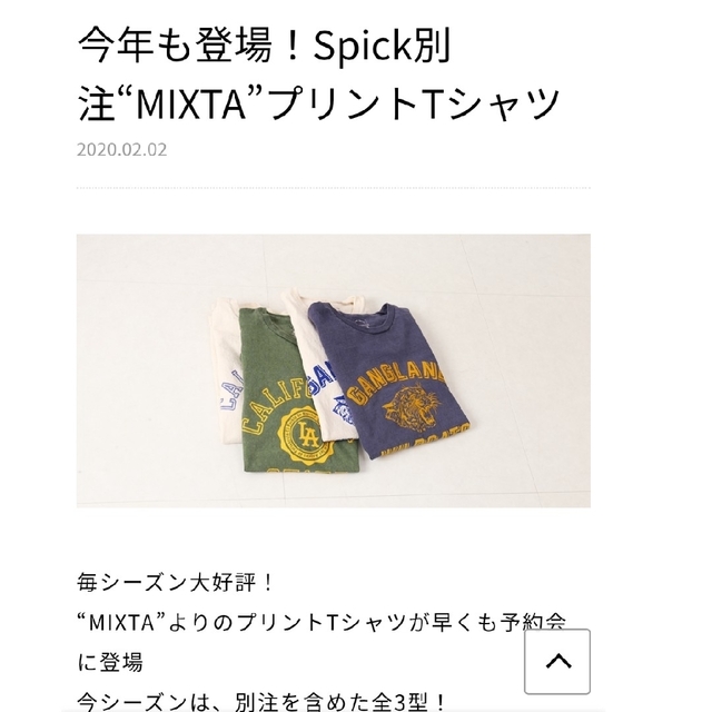 Spick & Span(スピックアンドスパン)のサクラ様専用　リピート割引価格 レディースのトップス(Tシャツ(半袖/袖なし))の商品写真