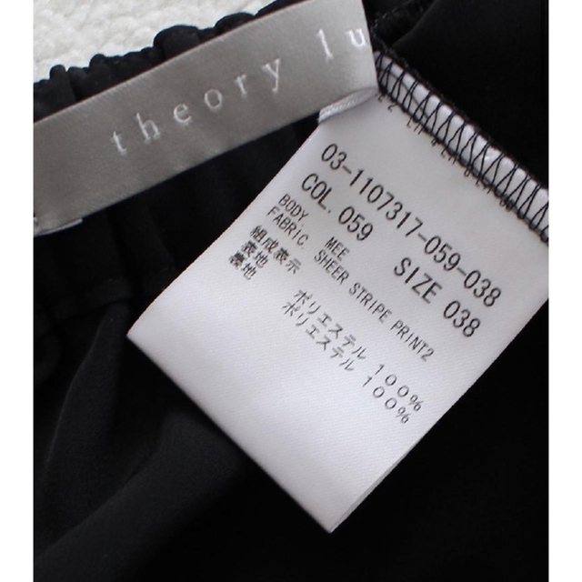 Theory luxe(セオリーリュクス)のTheory luxe セオリーリュクス ポルカドット柄 ロングスカート レディースのスカート(ロングスカート)の商品写真