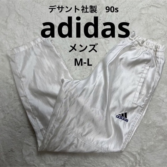 90s デサント社製　adidas トラックパンツ　ジャージ　メンズ M-L | フリマアプリ ラクマ